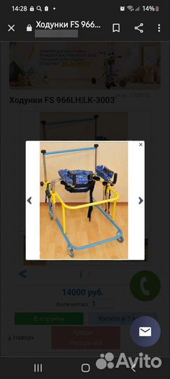 Ходунки для детей с дцп