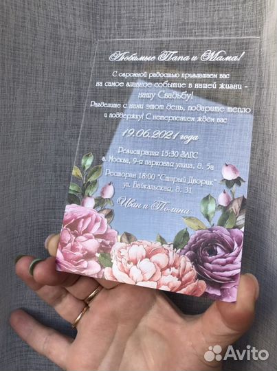 Пригласительные на свадьбу, юбилей, рассадка