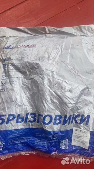 Брызговики задн.форд kuga