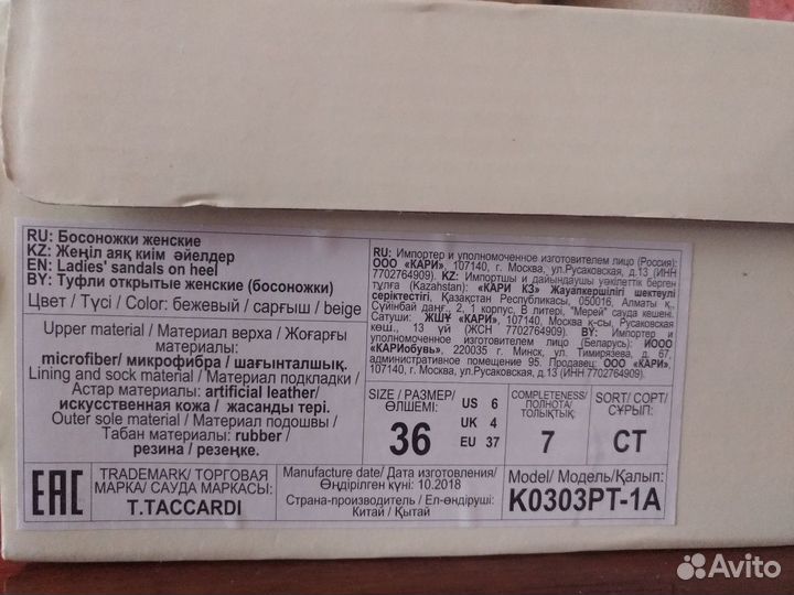 Новые босоножки