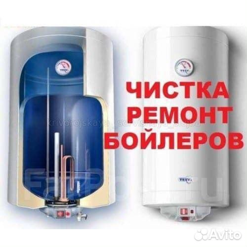 Ремонт бойлеров сантехник