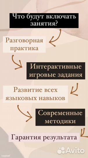 Репетитор по английскому языку