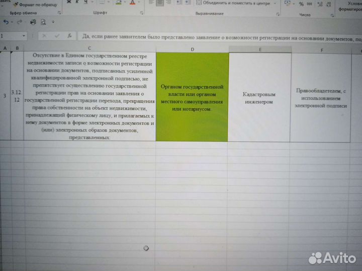 Ответы на экзамен кадастрового инженера