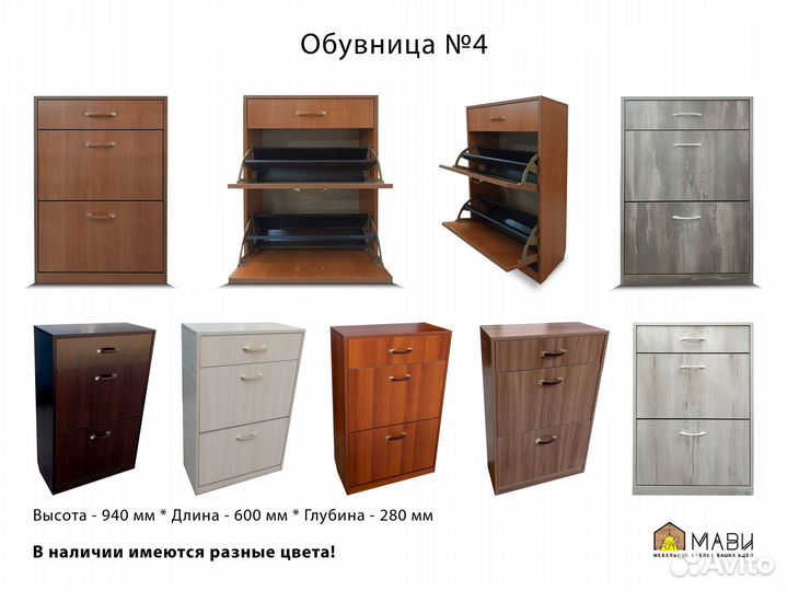 Обувницы