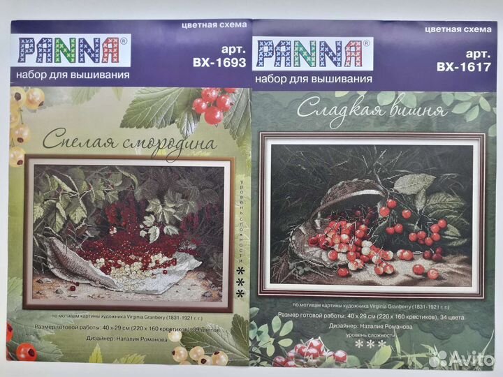 Набор для вышивки крестиком