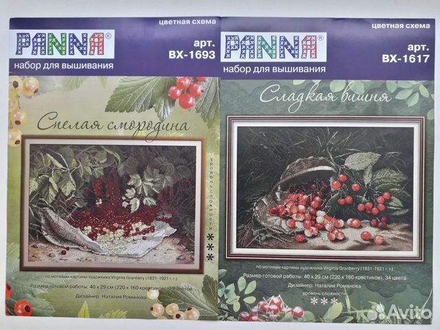 Набор для вышивки крестиком