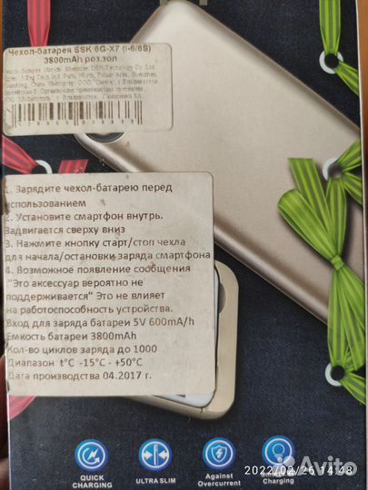 Чехол-батарея на iPhone 6/6s