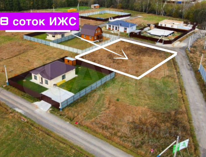 Участок 8 сот. (ИЖС)