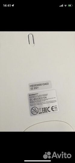 Весы электронные