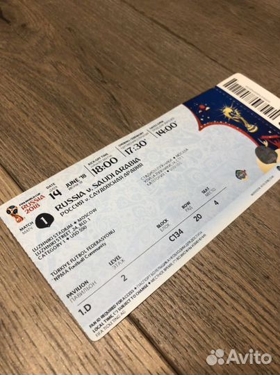 Билет на матч-открытие Чемпионата Мира 2018