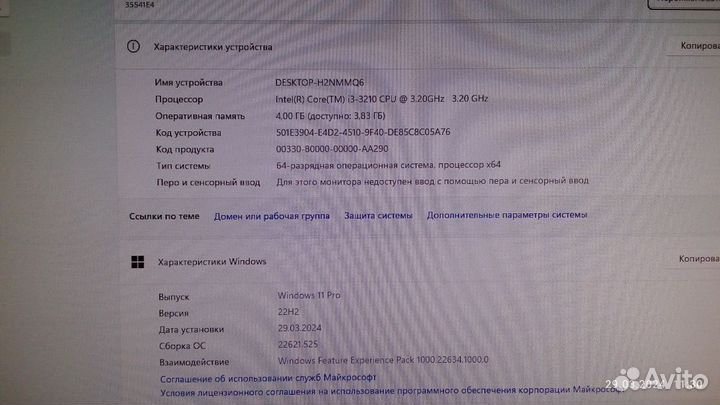 Моноблок lenovo ThinkCentre M72z i3-3210/4Gb