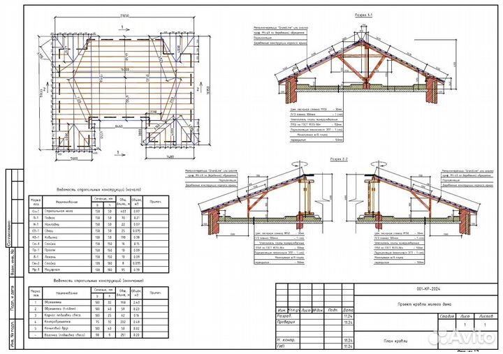 Чертежи и схемы в AutoCad