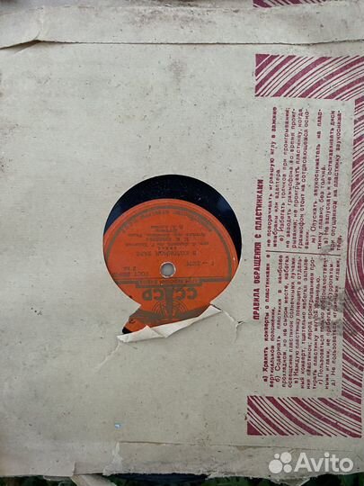 Пластинки для патифона