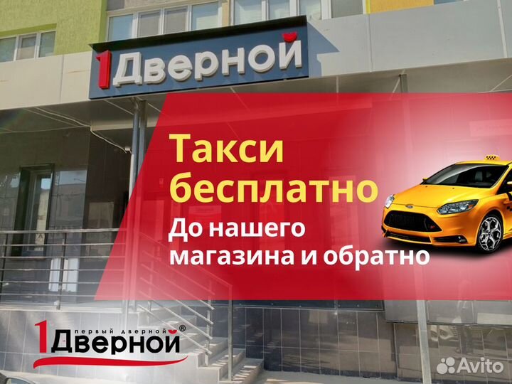 Входная дверь металлическая