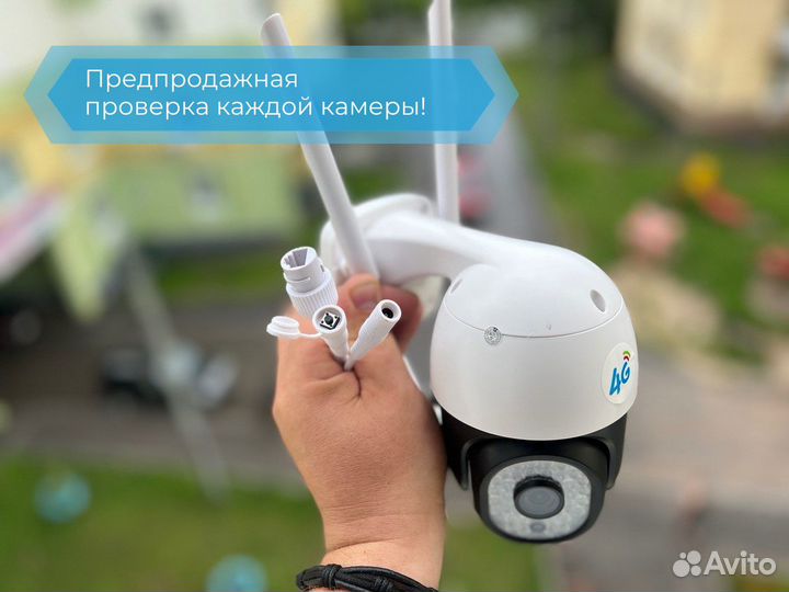 Уличная 4G камера