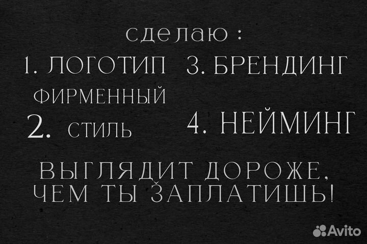 Разработка логотипа брендинг фирменный стиль и т.д