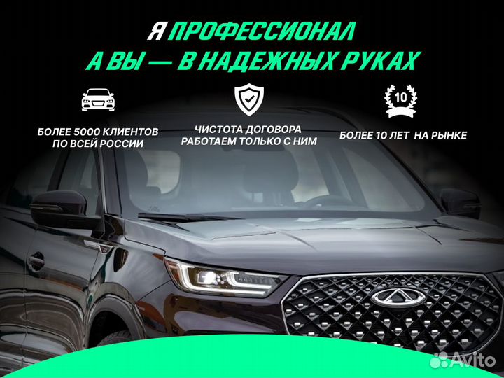 Автоподбор За 14 дней