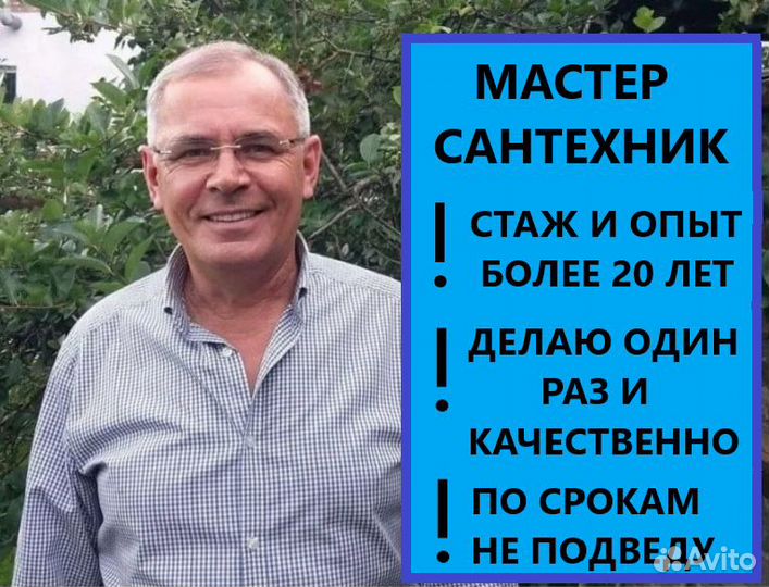 Сантехник. Услуги сантехника. Ремонт сантехники