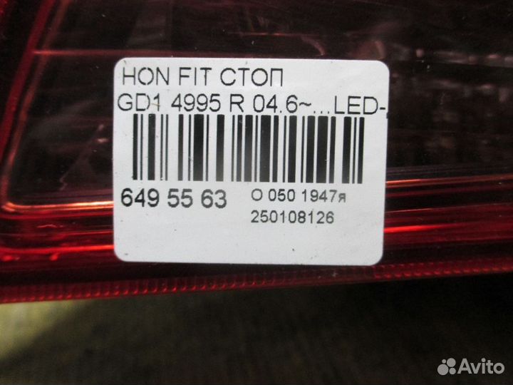 Стоп Honda Fit GD1 (Правое)