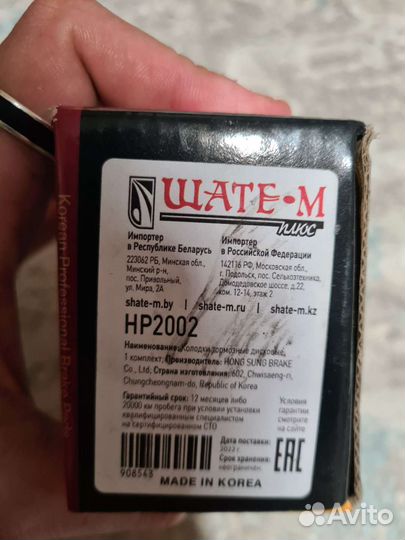 Тормозные колодки передние деу матиз, ланос