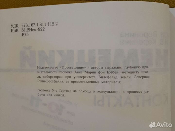 Книги по немецкому и английскому языку