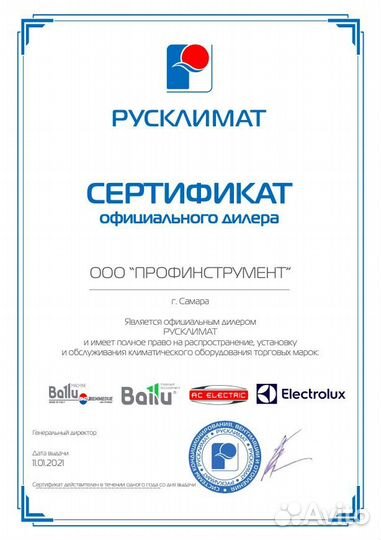 Завеса тепловая Ballu BHC-L08-S05