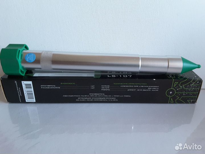 Отпугиватель змей