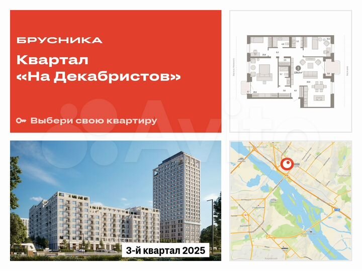 3-к. квартира, 140,3 м², 4/11 эт.