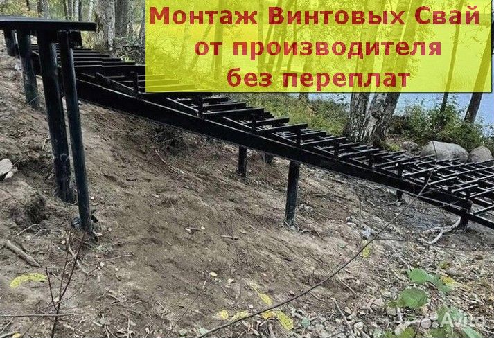 Винтовой фундамент