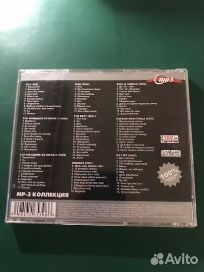 Сборник Кристина Орбакайте CD компакт-диск