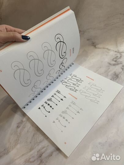 Прописи «Основы каллиграфии и леттеринга»