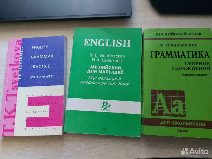 Английский Язык граматика голицинский