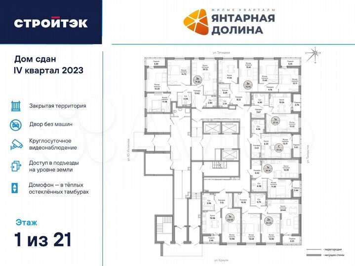2-к. квартира, 64,3 м², 1/21 эт.