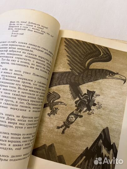 Хоббит. Толкиен