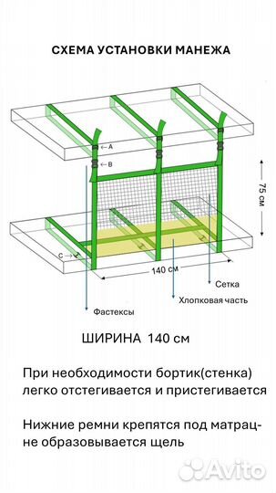 Детский манеж для поезда