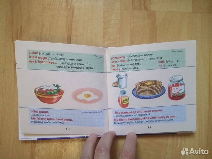 Книги Английский для детей