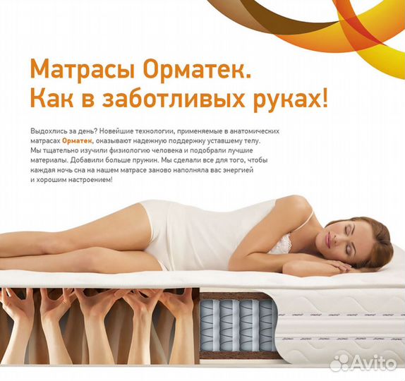 Матрас 90 на 200 анатомический Орматек Люкс EVS