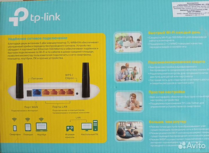 Wifi роутер (новый)