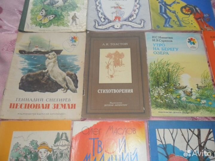 Детские книжки СССР