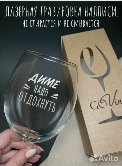 Бокалы с надписью