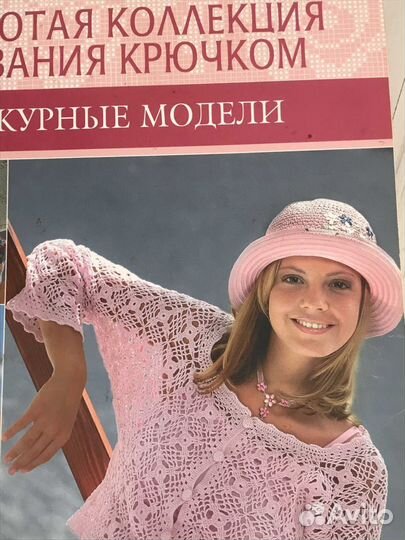 Вязание крючком журналы