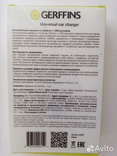 Зарядка USB для авто