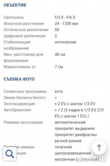 Цифровой фотоаппарат Fujifilm FinePix S9800 Black