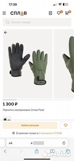 Перчатки Splav неопреновые