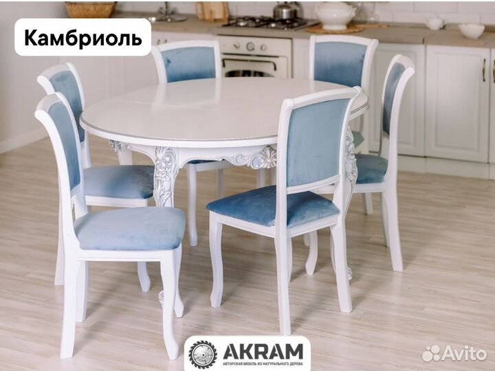 Стулья кухонные мягкие