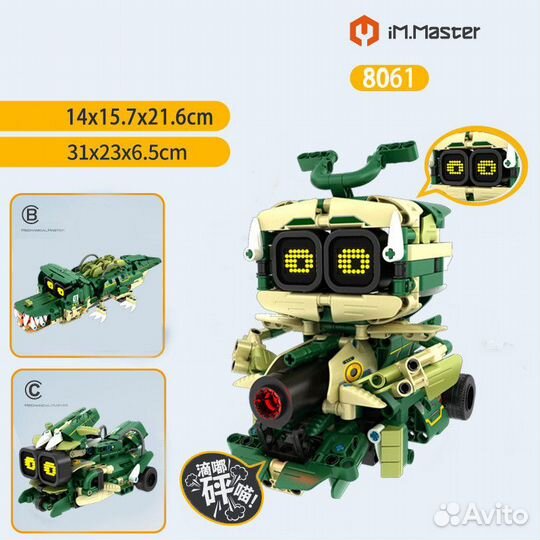 Конструктор 8061 Программируемый робот 3в1