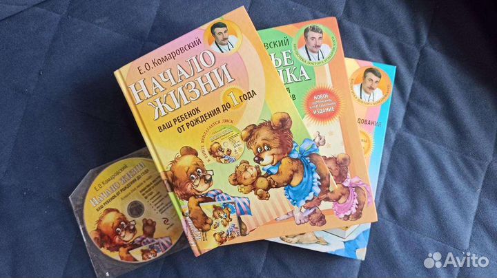 Книги комаровского