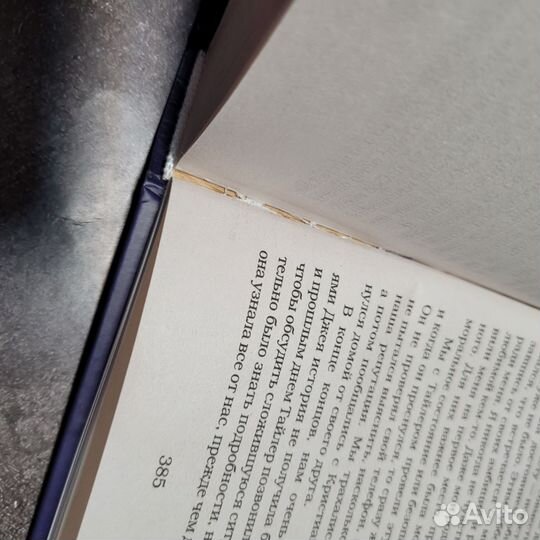 Книги Пенелопа Дуглас