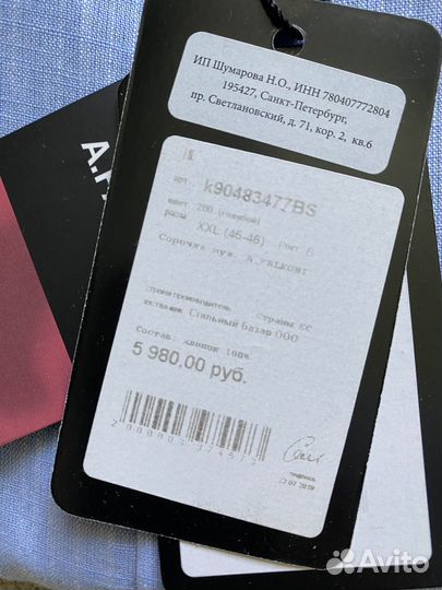 Рубашка сорочка мужская A.Falconi Италия