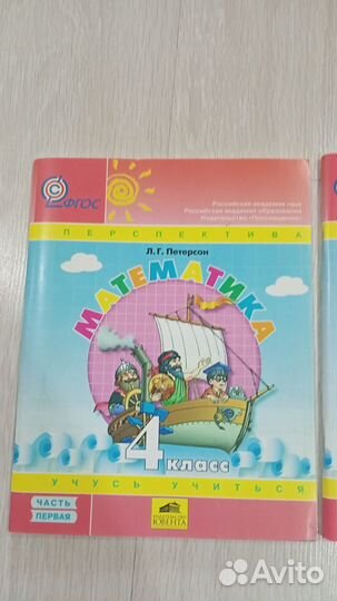 Петерсон Математика Учебные пособия